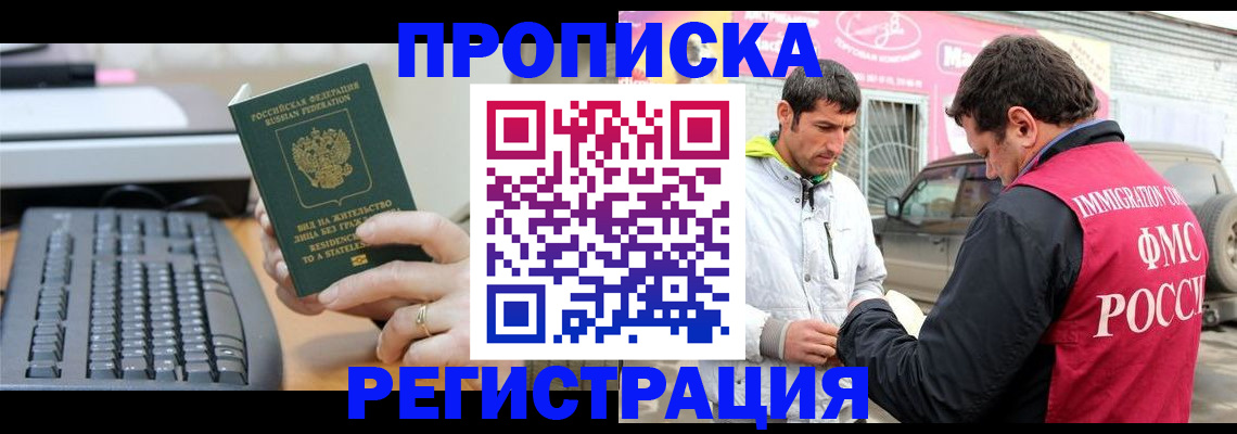 найти адрес прописки в Богородицке